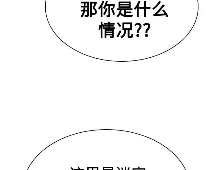 《圣座们是我的弟子》第144话图257