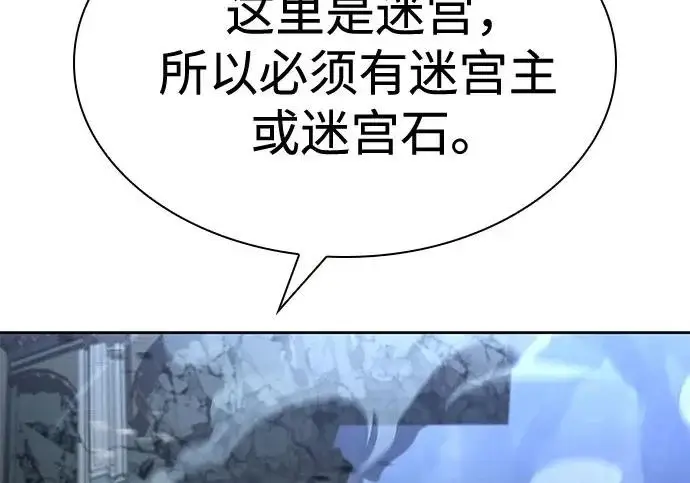 《圣座们是我的弟子》第144话图258