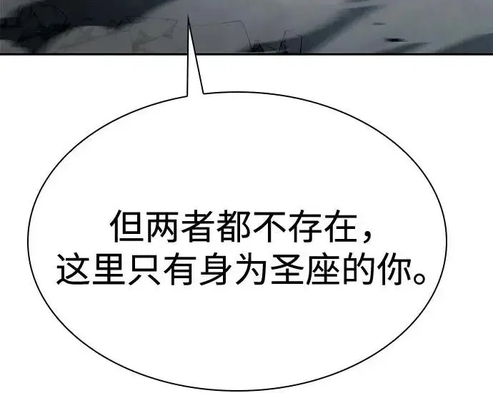 《圣座们是我的弟子》第144话图261