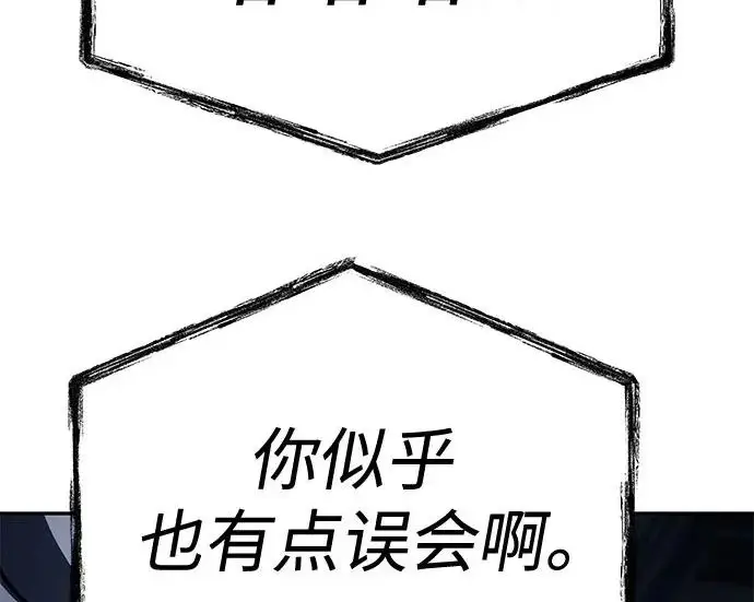 《圣座们是我的弟子》第144话图270