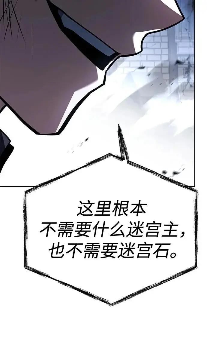 《圣座们是我的弟子》第144话图275