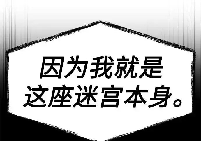 《圣座们是我的弟子》第144话图276