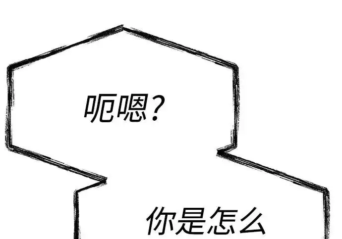 《圣座们是我的弟子》第144话图31