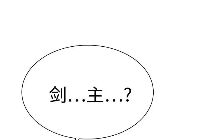 《圣座们是我的弟子》第144话图39