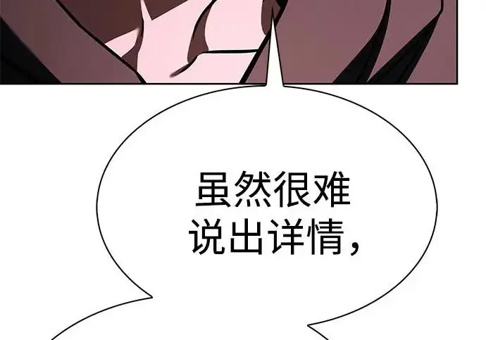 《圣座们是我的弟子》第144话图45