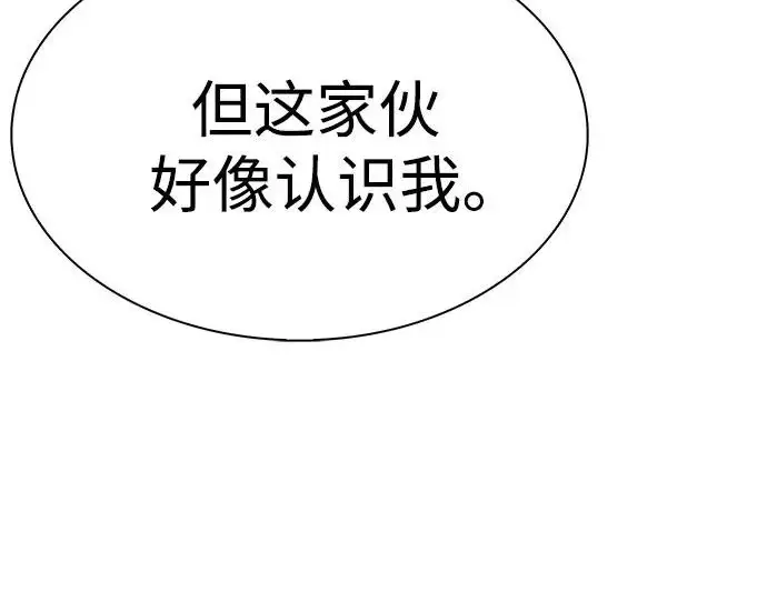 《圣座们是我的弟子》第144话图46