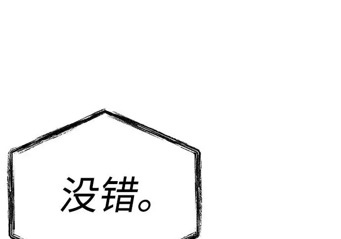 《圣座们是我的弟子》第144话图47