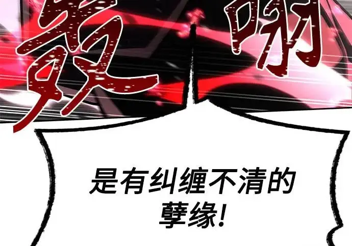 《圣座们是我的弟子》第144话图54