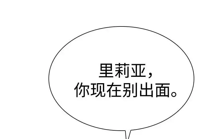 《圣座们是我的弟子》第144话图63