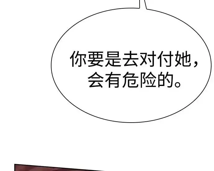 《圣座们是我的弟子》第144话图66