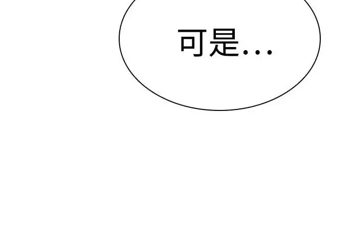 《圣座们是我的弟子》第144话图69