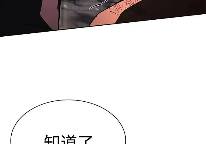 《圣座们是我的弟子》第144话图82
