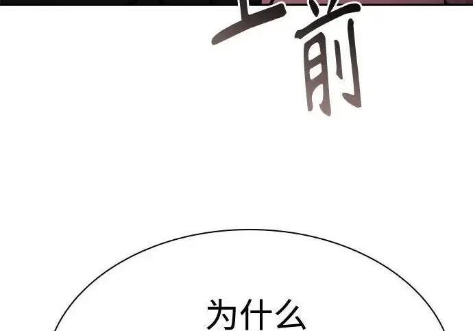《圣座们是我的弟子》第144话图86