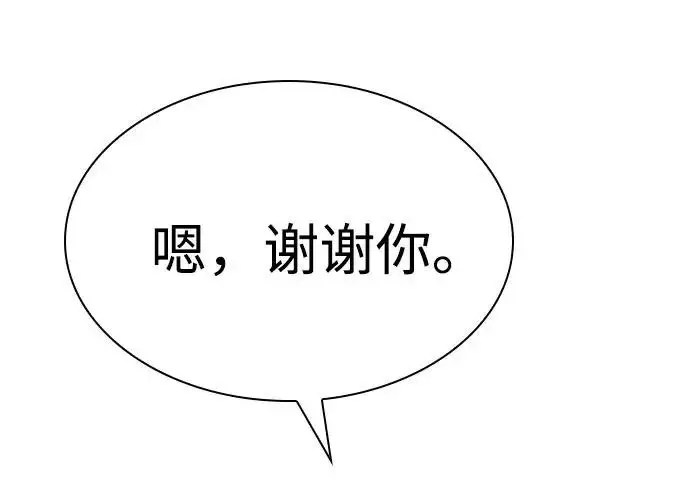 《圣座们是我的弟子》第144话图89