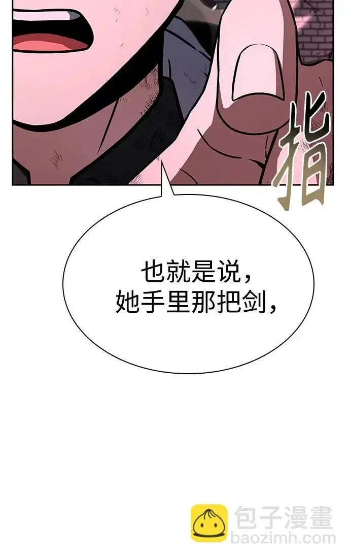 《圣座们是我的弟子》第144话图97