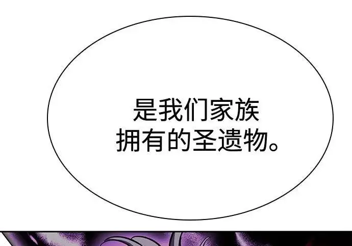 《圣座们是我的弟子》第144话图98