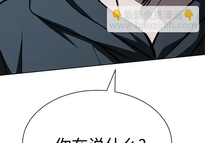 《圣座们是我的弟子》第145话图10