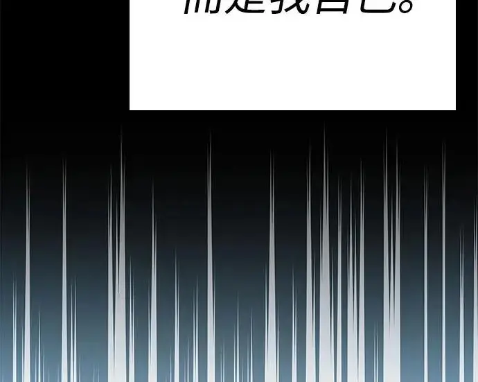 《圣座们是我的弟子》第145话图109