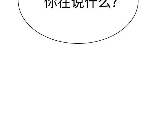 《圣座们是我的弟子》第145话图11