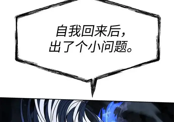 《圣座们是我的弟子》第145话图111