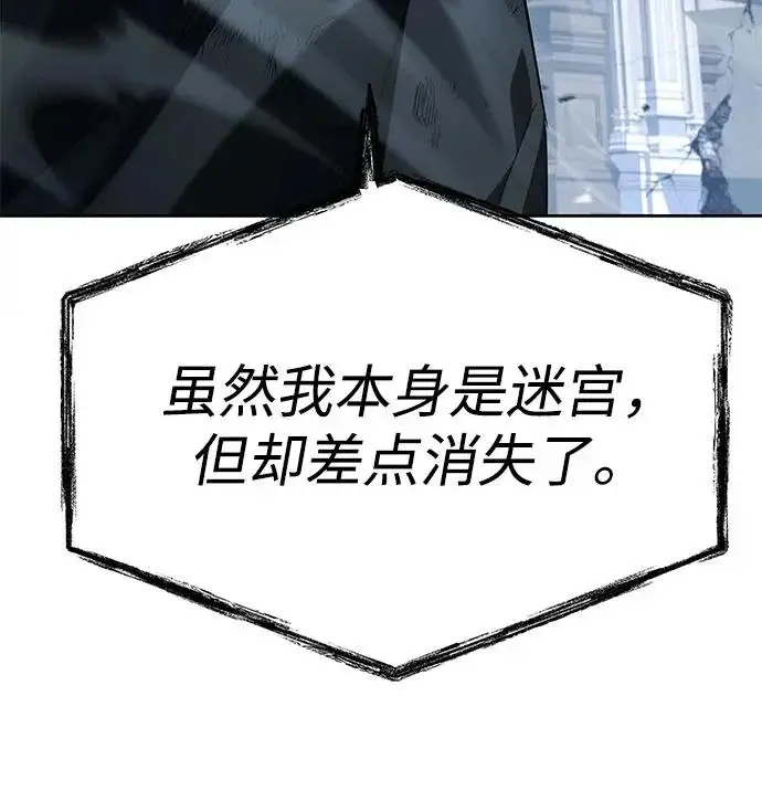 《圣座们是我的弟子》第145话图114