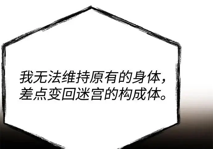 《圣座们是我的弟子》第145话图115