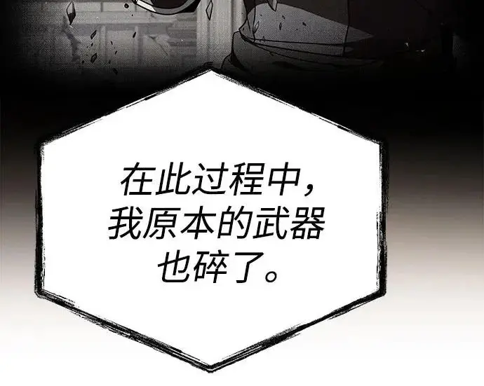 《圣座们是我的弟子》第145话图118