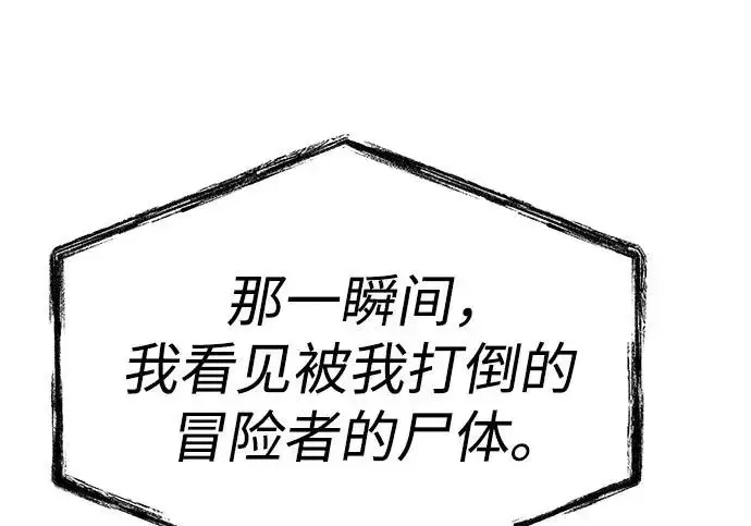 《圣座们是我的弟子》第145话图119