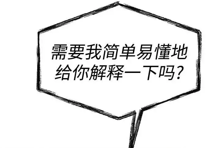 《圣座们是我的弟子》第145话图12