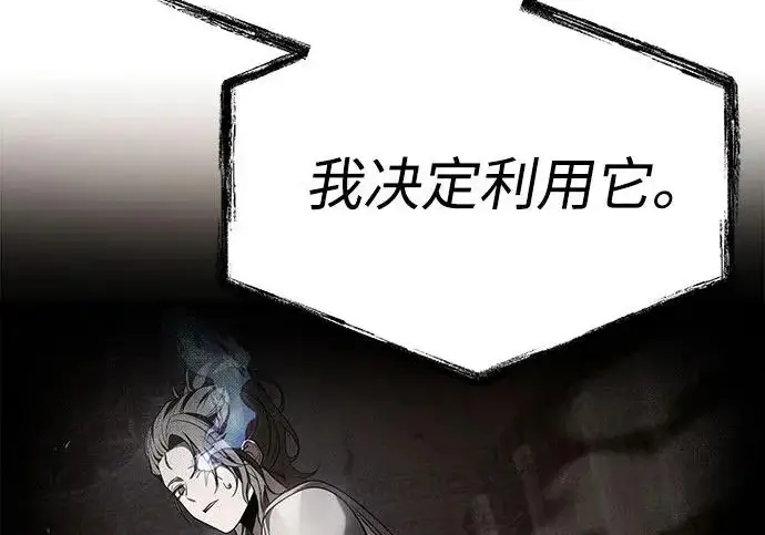 《圣座们是我的弟子》第145话图120