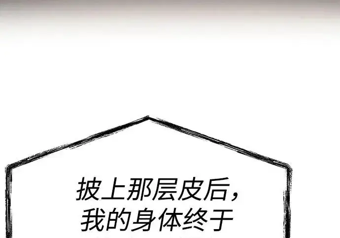 《圣座们是我的弟子》第145话图123