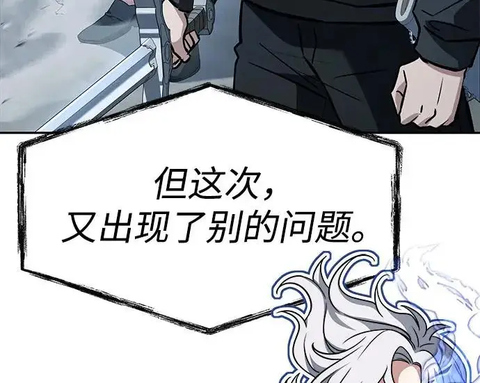 《圣座们是我的弟子》第145话图126