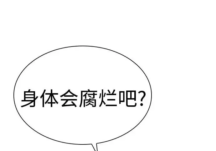 《圣座们是我的弟子》第145话图128