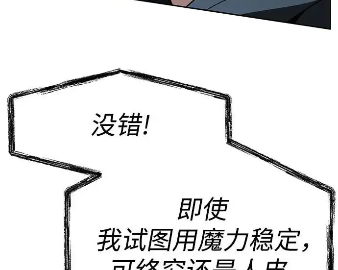 《圣座们是我的弟子》第145话图131