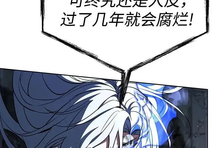 《圣座们是我的弟子》第145话图132