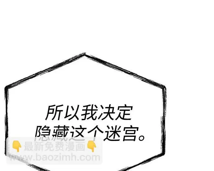 《圣座们是我的弟子》第145话图135