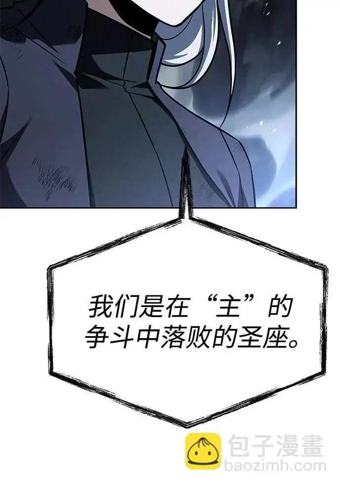 《圣座们是我的弟子》第145话图14