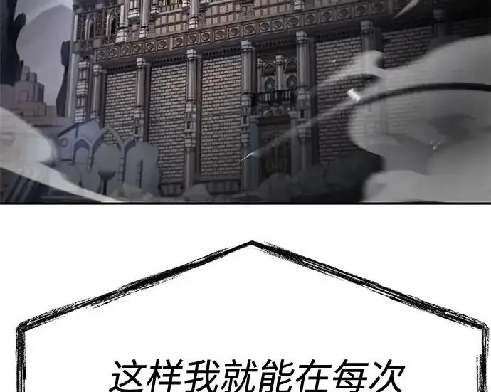 《圣座们是我的弟子》第145话图140