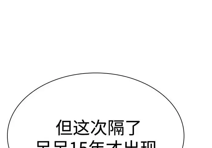 《圣座们是我的弟子》第145话图146