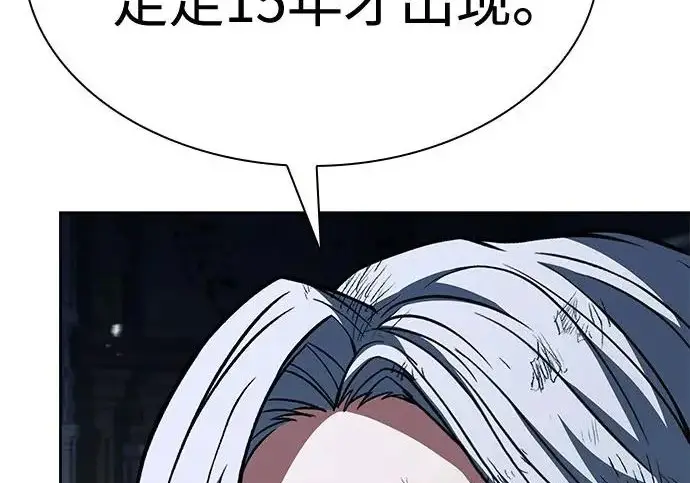 《圣座们是我的弟子》第145话图147