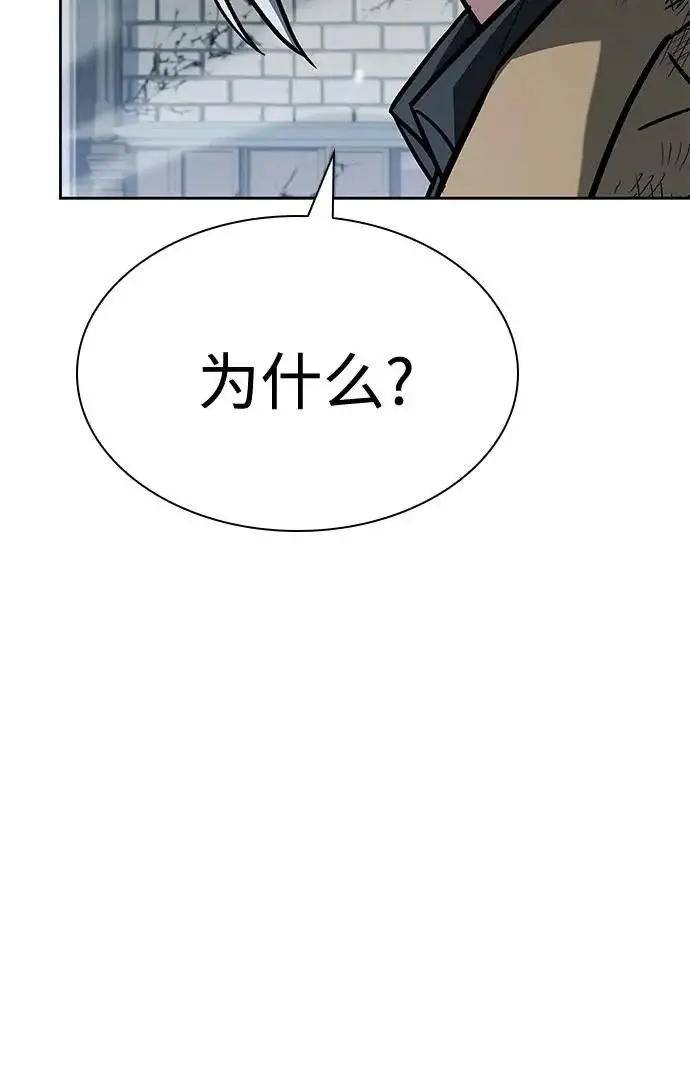 《圣座们是我的弟子》第145话图149