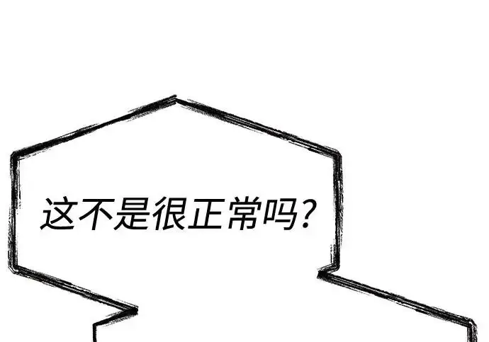 《圣座们是我的弟子》第145话图150