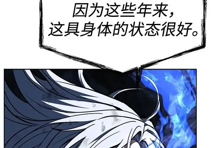 《圣座们是我的弟子》第145话图151