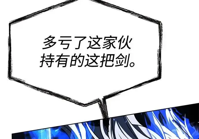 《圣座们是我的弟子》第145话图154