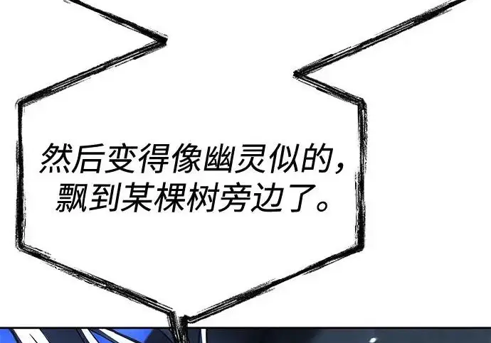 《圣座们是我的弟子》第145话图16