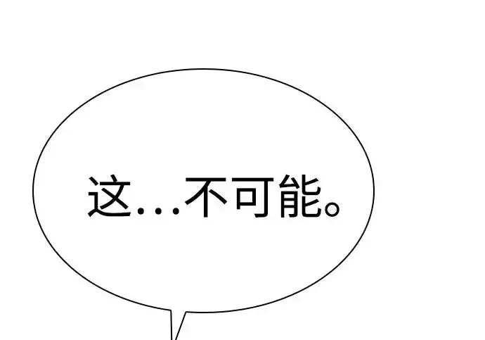 《圣座们是我的弟子》第145话图163
