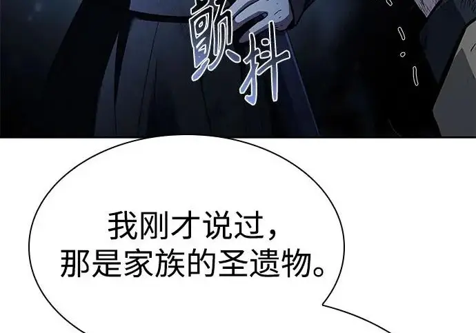 《圣座们是我的弟子》第145话图169