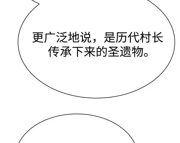 《圣座们是我的弟子》第145话图170
