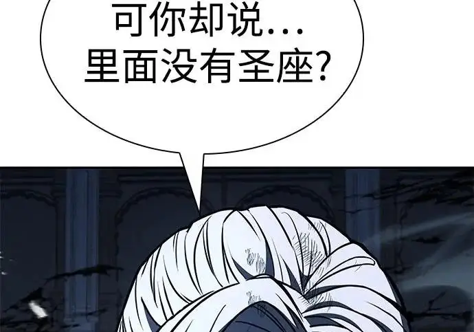 《圣座们是我的弟子》第145话图171