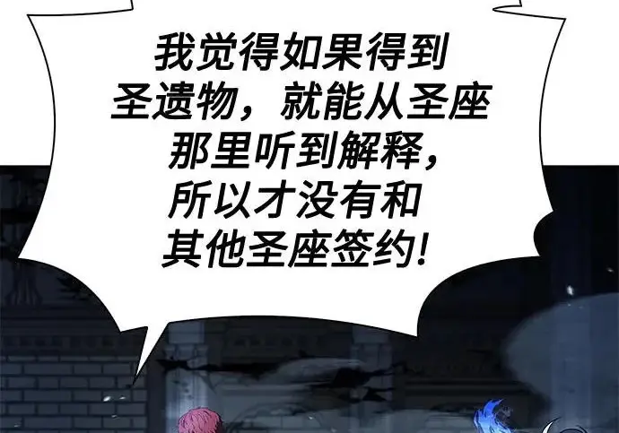 《圣座们是我的弟子》第145话图177